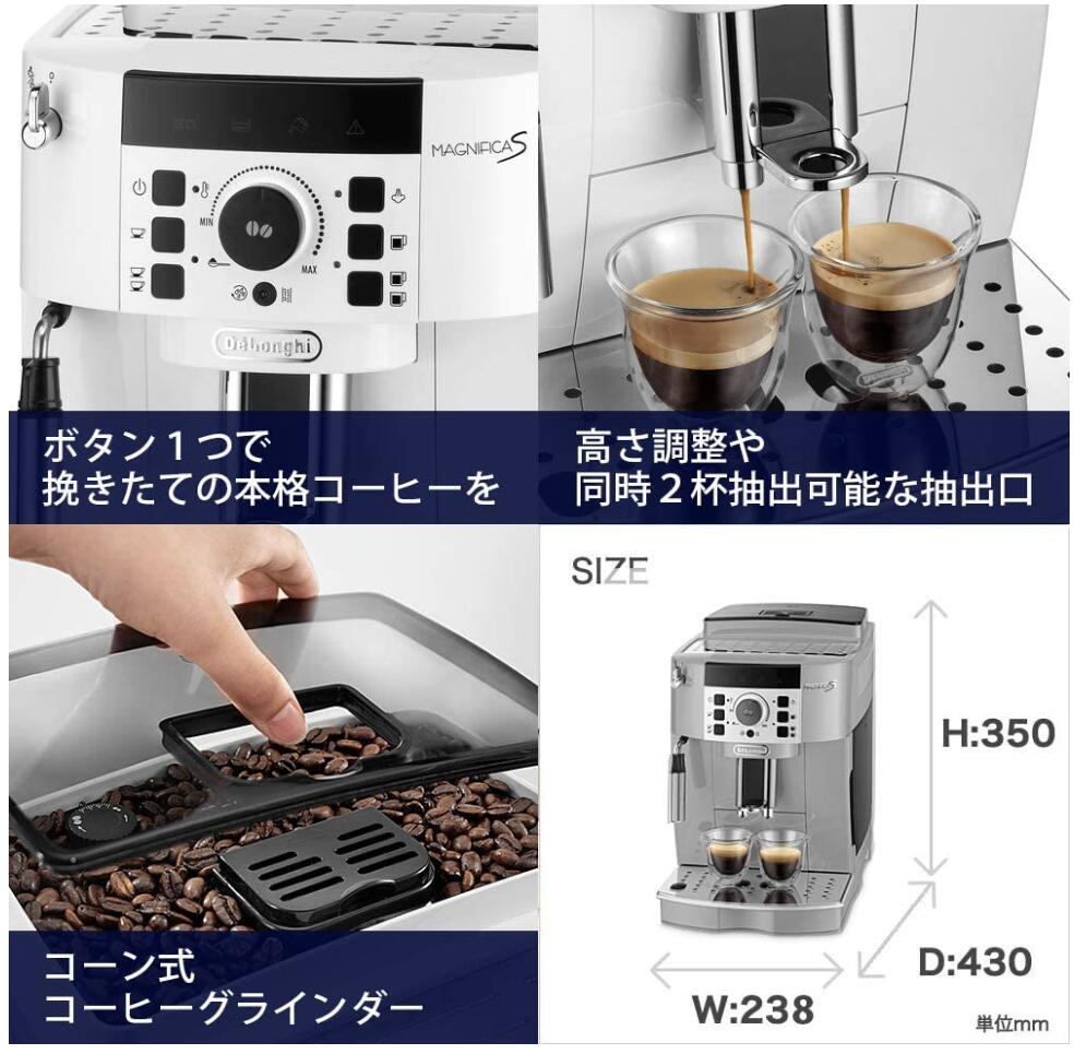 新品未使用 デロンギ(DeLonghi) 全自動コーヒーメーカー マグニフィカS