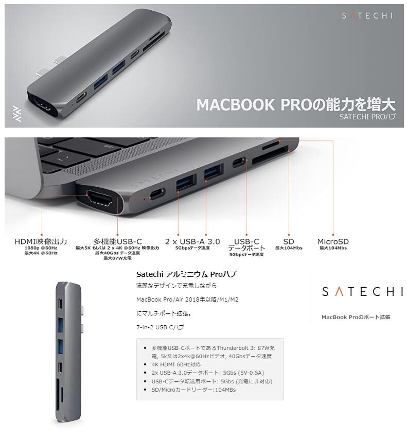 Satechi Type-C アルミニウム Proハブ 7-in-2 (スペースグレイ) 多機能USB-Cポート 40Gbs PD, 4K HDMI,  USB-A, Micro SDスロット (MacBookPro Air2018以降対応) PCアクセサリー | antiguaboreal.com