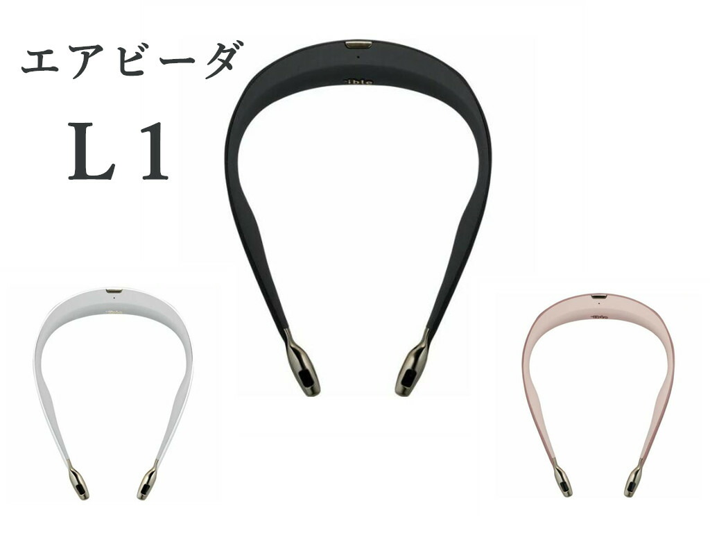 楽天市場】携帯式空気清浄機 アイブルエアビーダ L1 携帯 空気清浄機