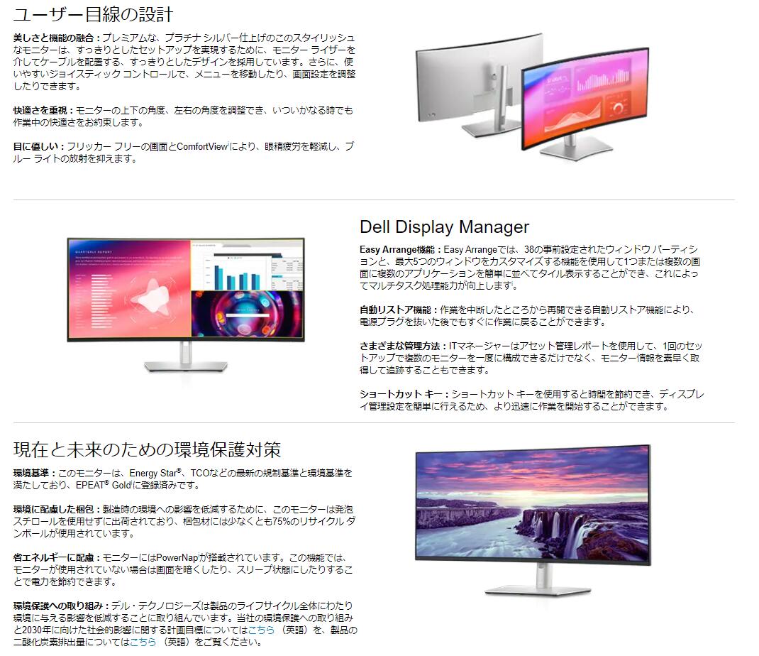 楽天市場 Dell 曲面モニター 37 52インチ U3821dw 3年間無輝点交換保証 Srgb 100 Rec 709 100 Dci P3 95 フレームレス Usb C Lanポート Rj45 Wqhd Ips非光沢 Dp Hdmix2 高さ調節 スピーカー付 One Day One Style