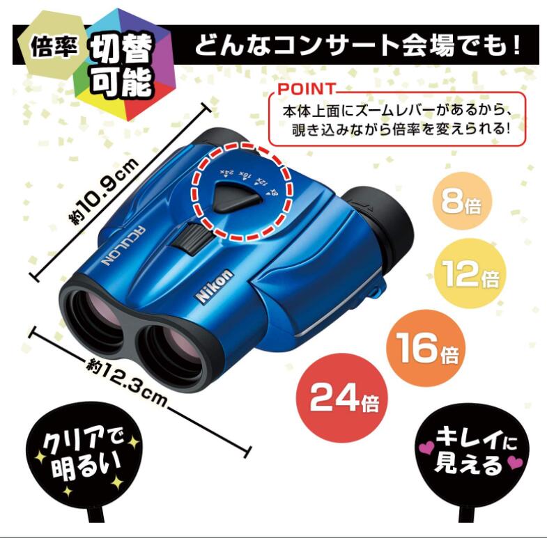 驚きの安さ 楽天市場 Nikon ズーム双眼鏡 アキュロンt11 8 24x25 ポロプリズム式 8 24倍25口径 レッド Act11rd One Day One Style 人気ブランドを Goalsr Com
