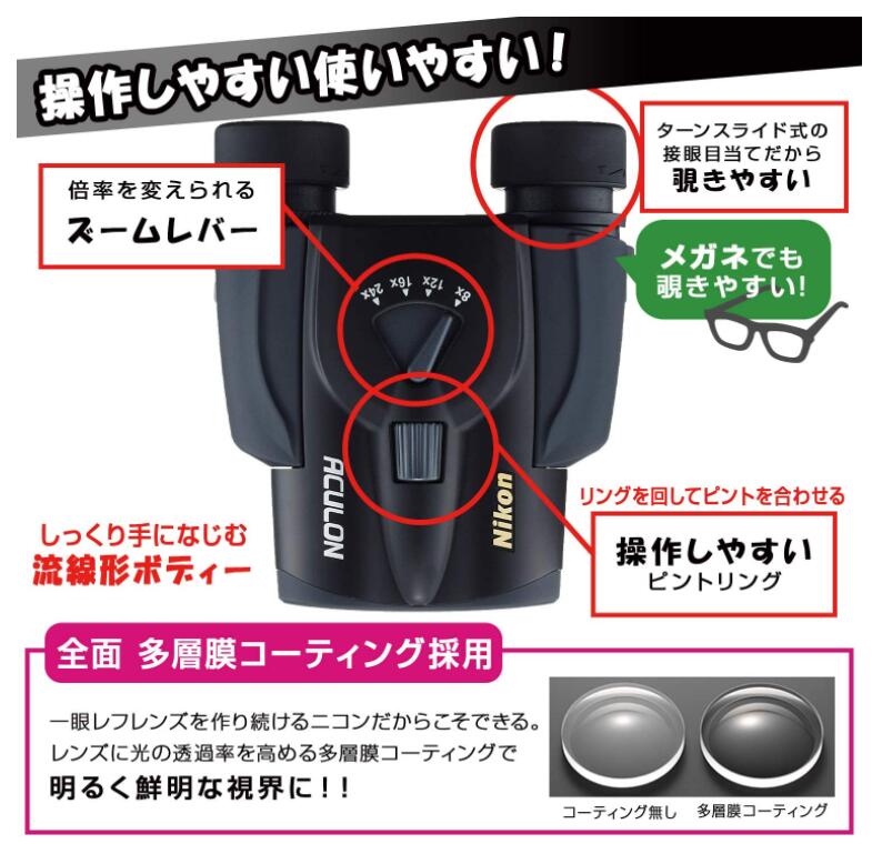 驚きの安さ 楽天市場 Nikon ズーム双眼鏡 アキュロンt11 8 24x25 ポロプリズム式 8 24倍25口径 レッド Act11rd One Day One Style 人気ブランドを Goalsr Com