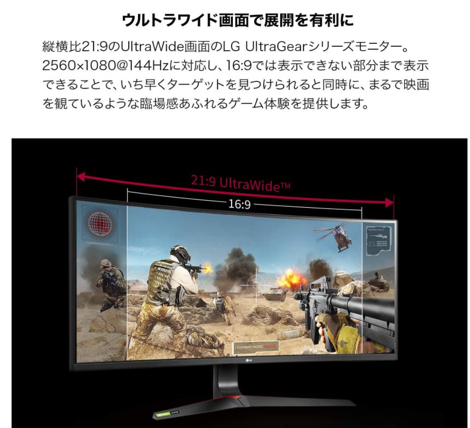 LG ゲーミング モニター UltraGear Compatible HDR 144Hz IPS ウルトラ