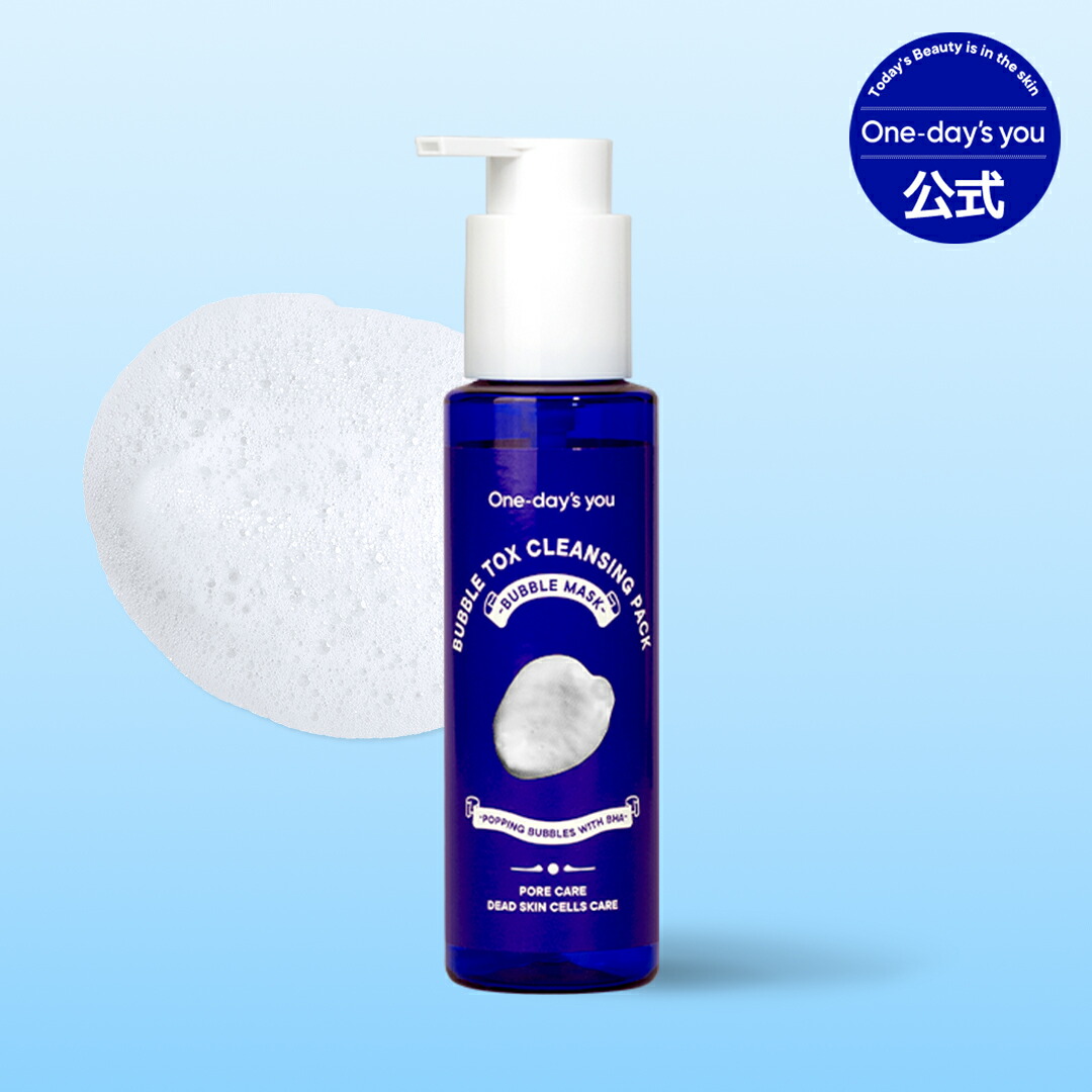 楽天市場】【公式】＼☆送料無料☆／ One-day's you ディープ