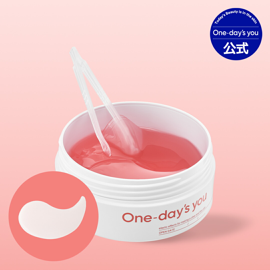 楽天市場】【公式】＼☆送料無料☆／ One-day's you ポアタイトニング