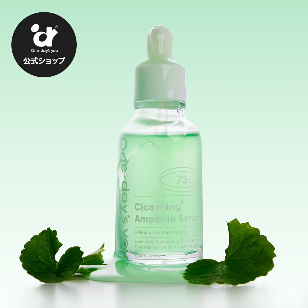 楽天市場】【公式】＼☆送料無料☆／ One-day's you シカーミングスー