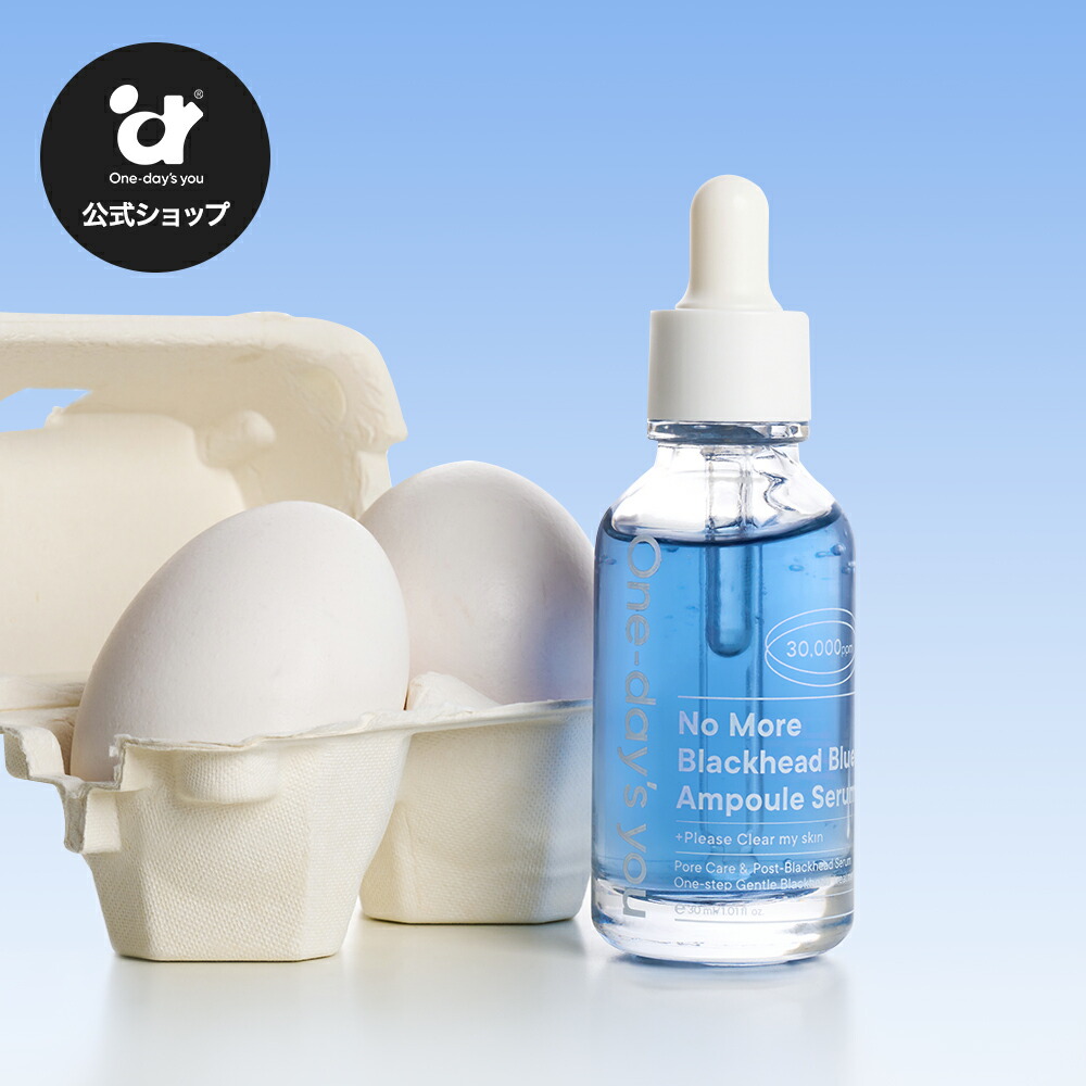 楽天市場】【公式】＼☆送料無料☆／ One-day's you バブルトックス