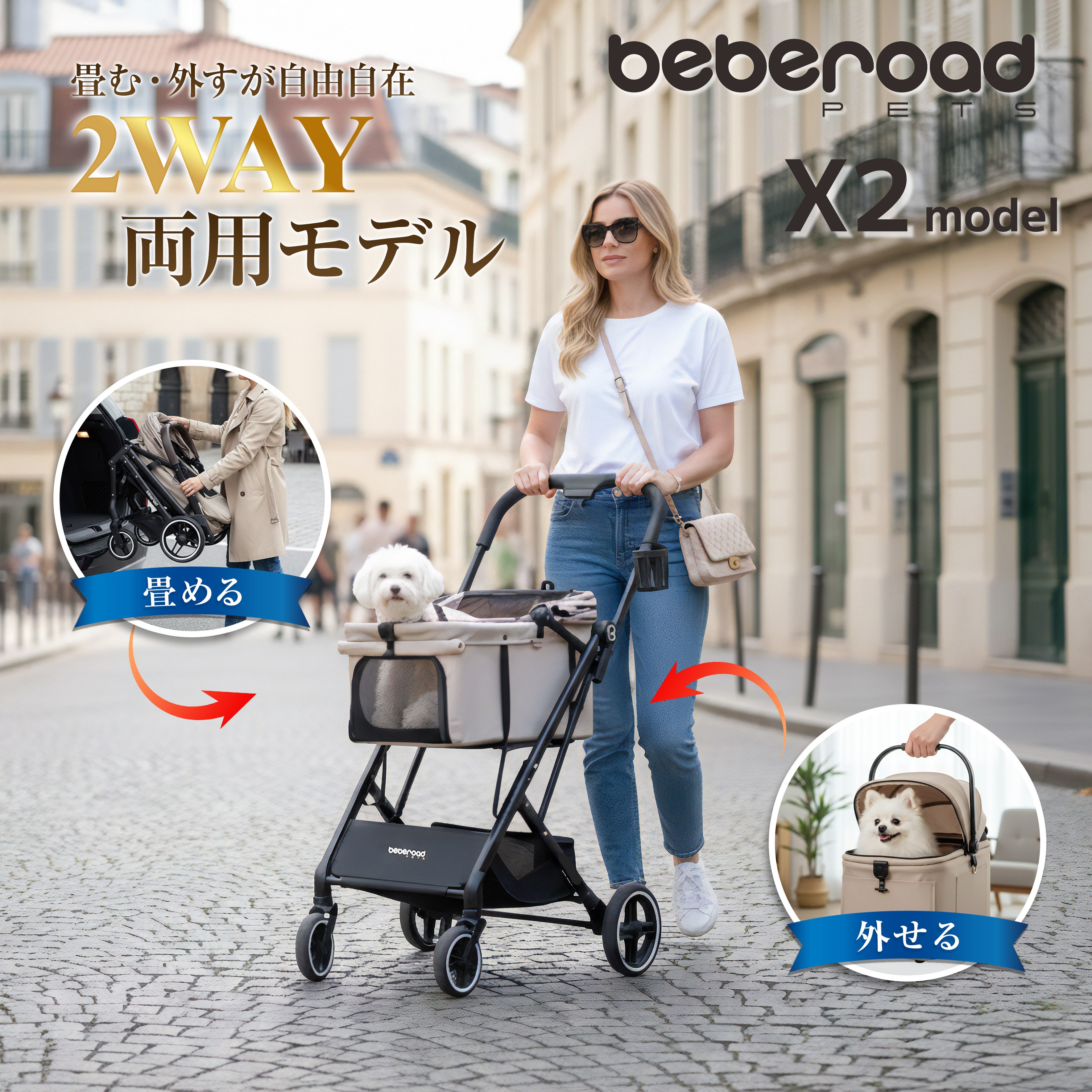 ＼レビュー特典あり／ペットカート BEBEROAD X2 分離式 犬用カート 折りたたみ バギー 小型犬 中型犬 多頭 2匹 4輪 自立 3way コンパクト 軽量 ドッグカート 片手ワンタッチ 簡単開閉 メッシュ窓 通気 耐荷重20KG【X2】｜onedogストア