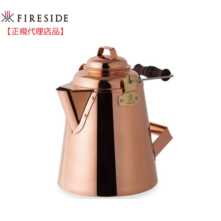 ファイヤーサイド グランマーコッパーケトル fireside ヤカン compass1730359357.jpg