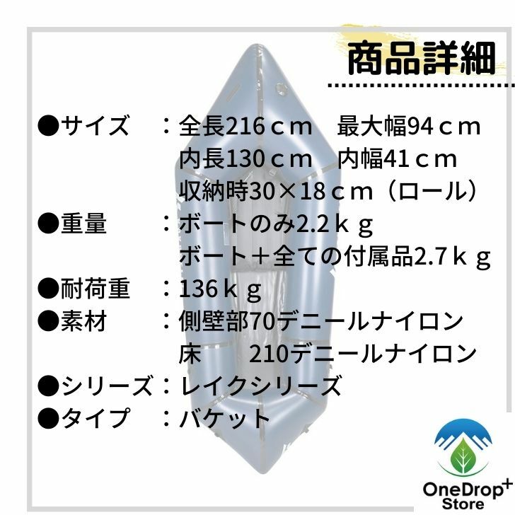 ホーネットライト」超軽量 超コンパクト 2.2kg 長さ216cm 静水