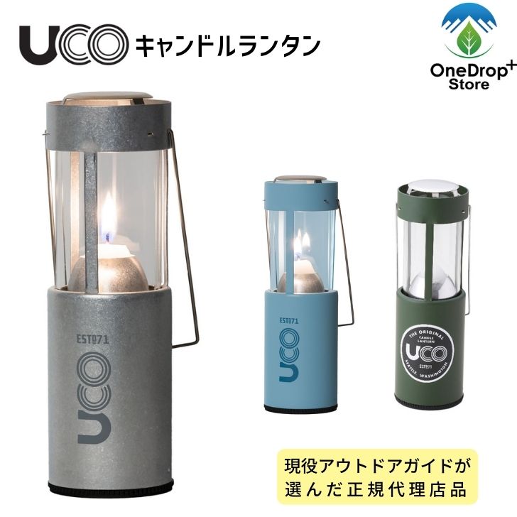 楽天市場】ユーコ ランタン UCOmicrolantern マイクロランタン
