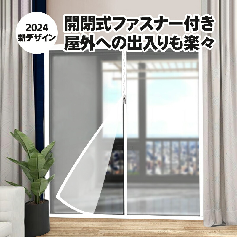 楽天市場】断熱シート 貼るだけ防寒 節電 ファスナー付き まるごと断熱