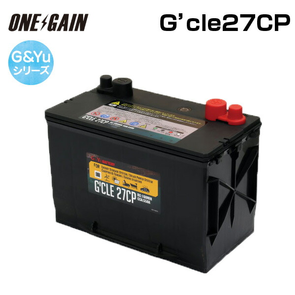 G&Yu Gcle ジークル GCLE31CP ディープサイクルバッテリー G＆Yuバッテリー G&Yu Gcle ジークル キャンピング マリン