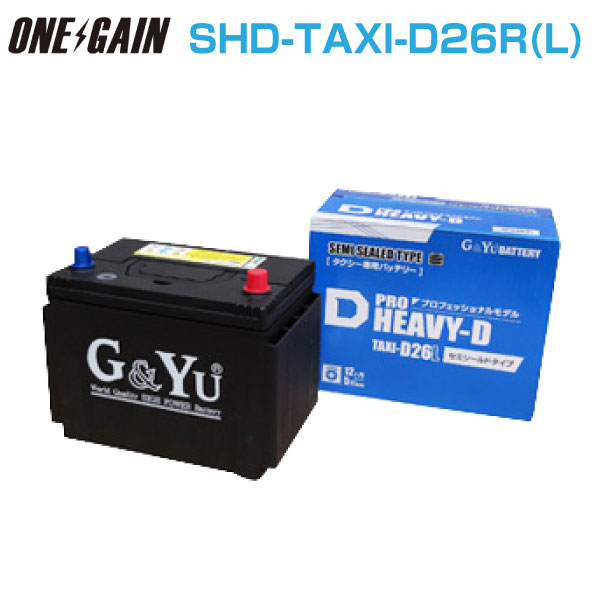 SHD-TAXI-D26R L G&Yu バッテリー PRO HEAVY-D TAXI専用モデル 56Ah 5時間率容量