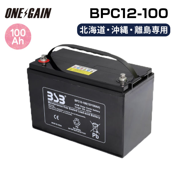 【楽天市場】G&Yu BPC12-100 完全密閉型 AGM ディープサイクル