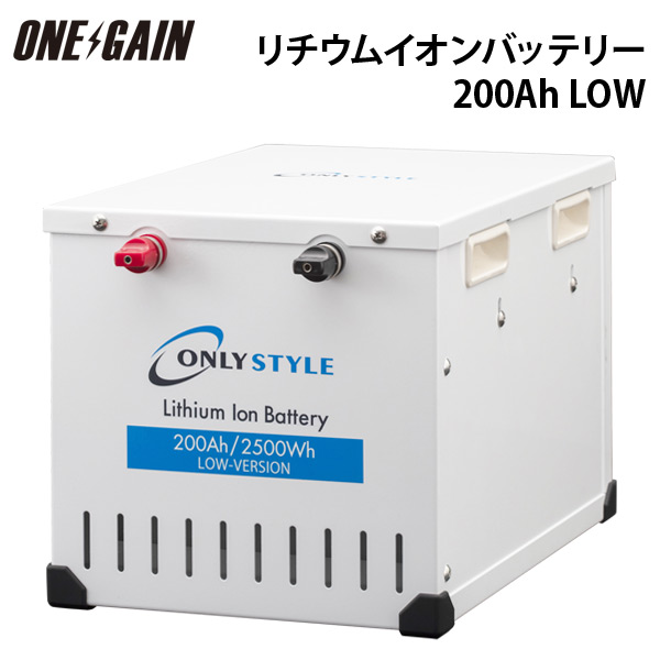 【楽天市場】オンリースタイル リン酸鉄リチウムイオンバッテリー 2500Wh(200Ah) 12v + COTEK 高性能充電器 セット LOW-version  SimpleBMS内蔵WB-LYP200AHA12SB -LOW + CX1250代引き不可 キャンピングカー : 車中泊サブバッテリーのワンゲイン