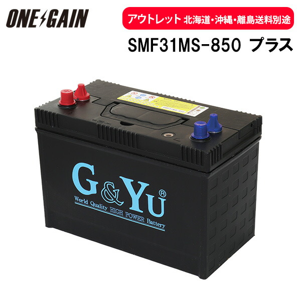 G&Yu SMF 31MS-850 バッテリー imgrc0093922489.jpg
