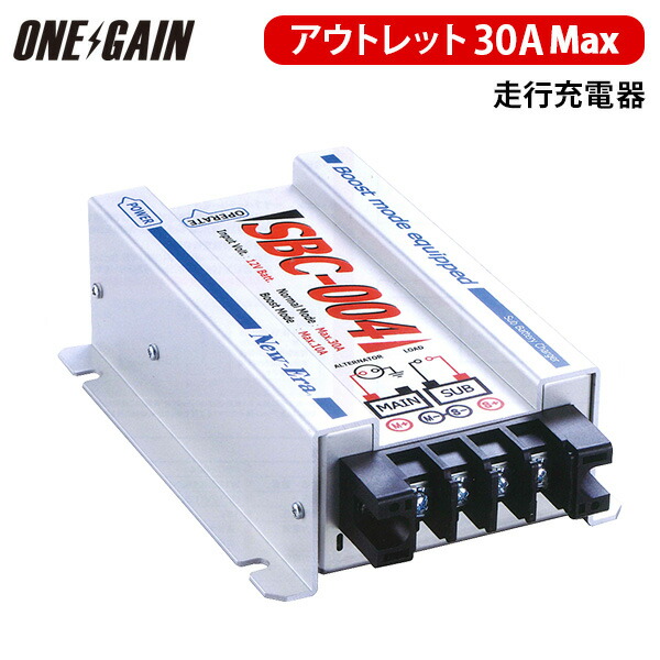走行充電器　SBCー004 ケーブル、ヒューズ付き r-sbc004-kv-set.jpg