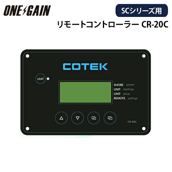 楽天市場】COTEK コーテック CR-16A インバーター SPシリーズ 専用