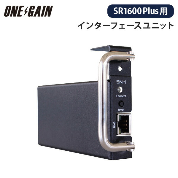 COTEKインターフェースユニット SN-1 PLUS SR1600-PLUSインバーター専用 コーテック