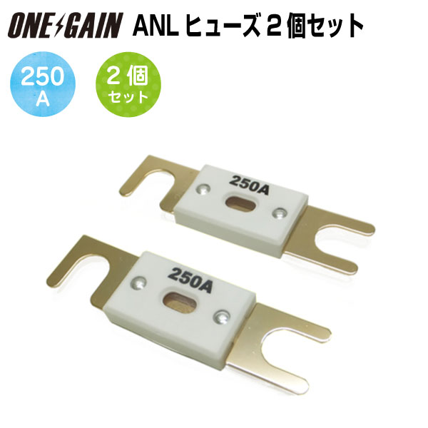 国内外の人気が集結 ANLヒューズ150A GAIN anl150-panl ワンゲイン ANL150A-FH ONE