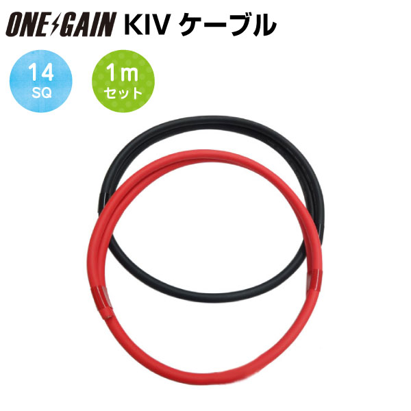 【楽天市場】8SQ KIV線ケーブル 耐圧600V 105℃強電流対応 赤黒 ...