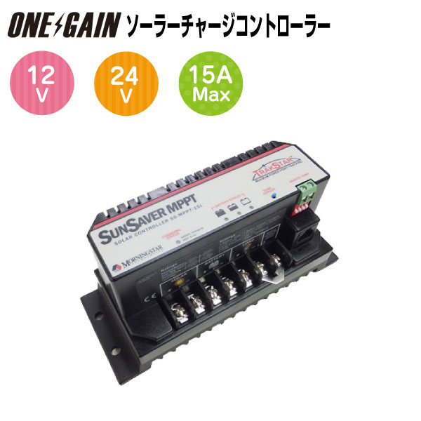 楽天市場】太陽電池充電 コントローラー TS-MPPT-45 Tristar : 車中泊