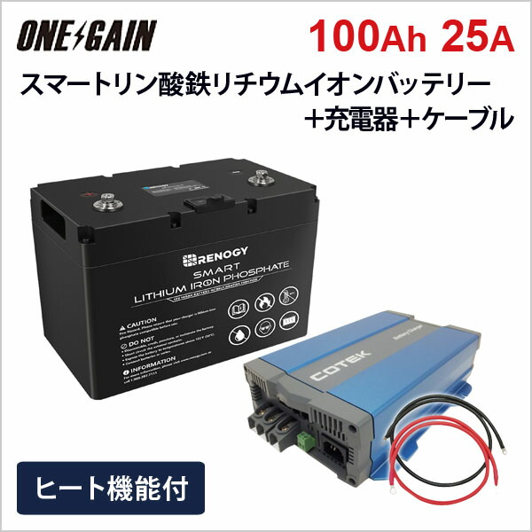 楽天市場】ワンゲイン 車中泊 リチウムスターターセット 1500W 12V