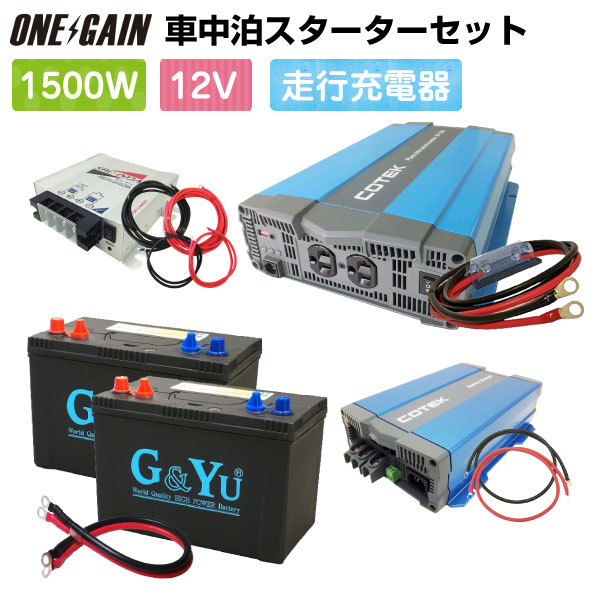 楽天市場】COTEK 正弦波インバーター 出力3000W 電圧24V SP3000-124 