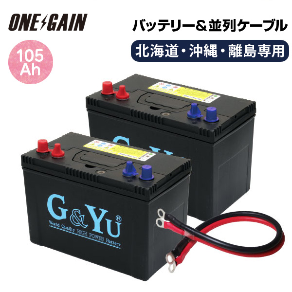 楽天市場】G&Yu セミサイクルバッテリー SMF27MS-730 プラス 2台 + 