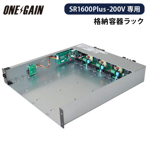 COTEK 正弦波インバーター 格納ラック SR1600PLUS RACK 2U2 SRシリーズ専用 コーテック DC-AC 200V対応 |車中泊サブバッテリーのワンゲイン