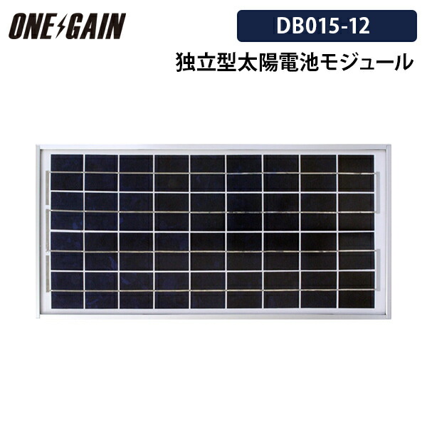 中型 小型ソーラーパネル 太陽光発電モジュール DB015-12 多結晶 最大出力15.8W ケーブル付属あり メーカー直送代引き不可