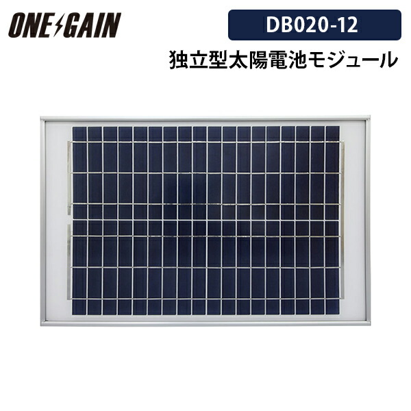 中型 小型ソーラーパネル 太陽光発電モジュール DB020-12 多結晶 最大出力20W ケーブル付属あり メーカー直送代引き不可 23,431円