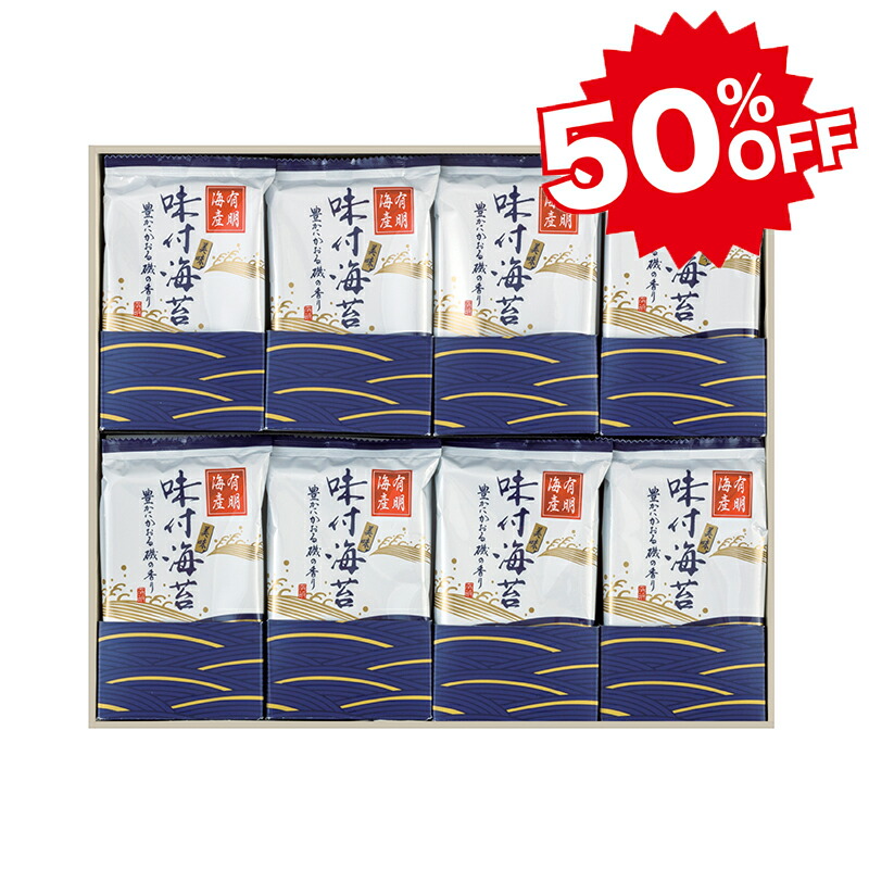 SALE／86%OFF】 ギフト 海苔 詰合わせ おつまみ海苔 有明海産味付のり詰合わせ 6切4枚×32袋入 御中元 大容量 セット 有明海産  味付け海苔 国産 お弁当 業務用 味付けのり 味つけのり 味付海苔 味海苔 詰合せ あじつけのり のり www.tsujide.co.jp