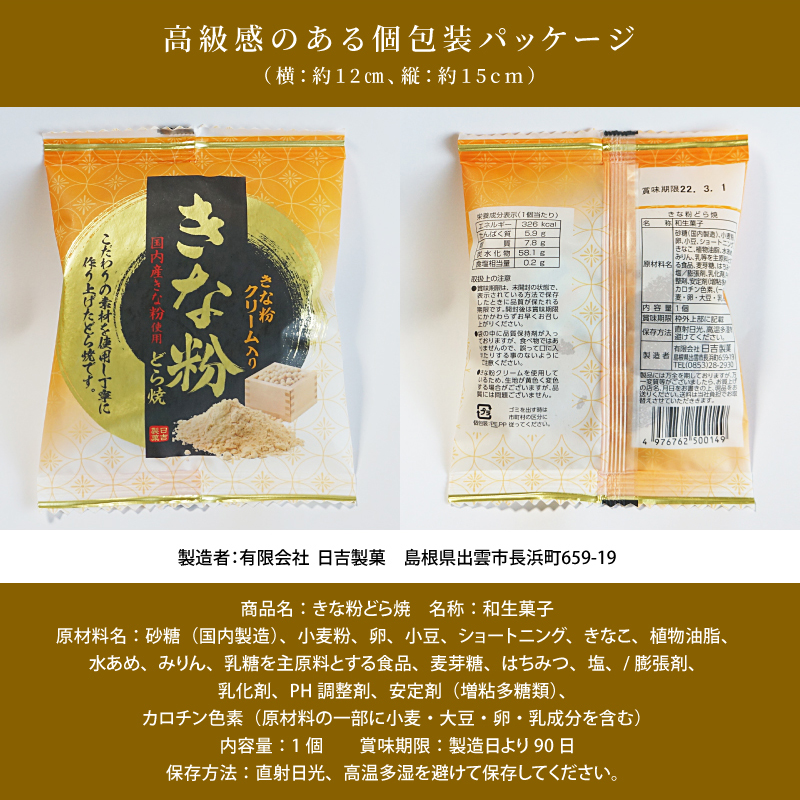 市場 1000円 皮 どら焼 ギフト きな粉どら焼き６個セット お祝い ドラ焼き どらやき どら焼き 高級 スイーツ お中元 送料無料 きな粉 ポッキリ