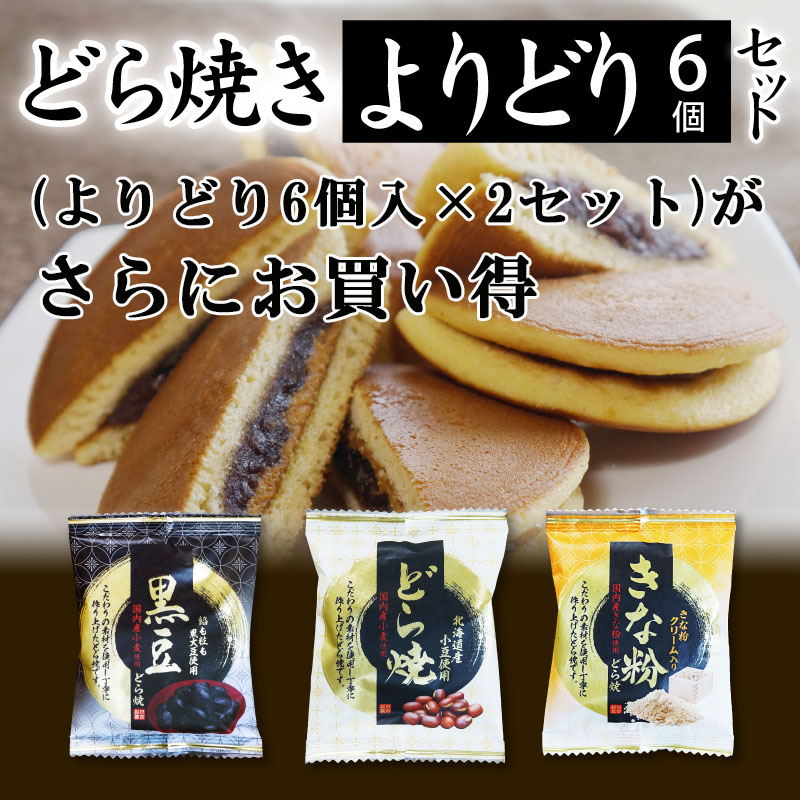 【楽天市場】敬老の日 送料無料 どら焼き どらやき ミニ 選べる５種どら5個セット 残暑見舞い 見舞ご挨拶 スイーツ どら焼き 高級 和菓子 お試し  セット プレゼント お菓子 皮 あんこ 粒あん 個包装 小豆 レモン 芋 いも 栗 くり キャラメル ポイント消化 ...