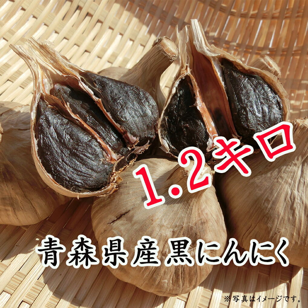 楽天市場】国産ムラセの熟成黒にんにく200g×2個セット 青森県産 黒にんにく 黒ニンニク ニンニク にんにく 抗酸化 熟成 健康 黒にんにく 送料無料  有機黒にんにく お試し ポッキリ ガーリック 有機 オーガニック 自然食品 メール便 発酵黒にんにく メール便送料無料 ...