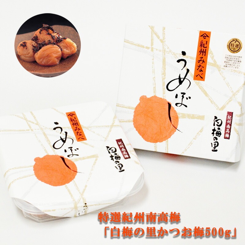 楽天市場】送料無料 【 紀州 梅の都 500g 木樽入り 】化粧箱入り 最