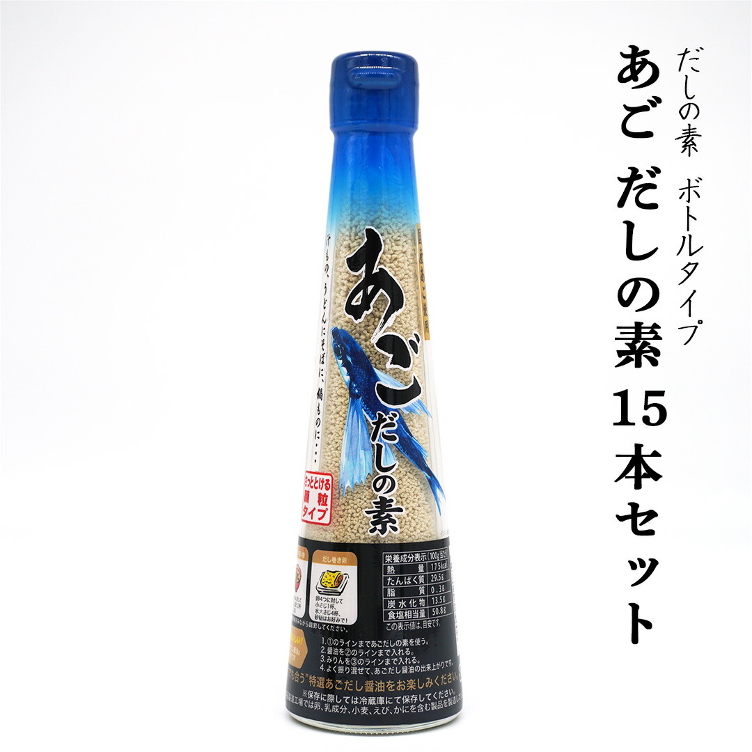 だしの素 あご 1800g (120g×15本) 国産あご使用 飛魚 さっと溶ける顆粒タイプ 宅配便