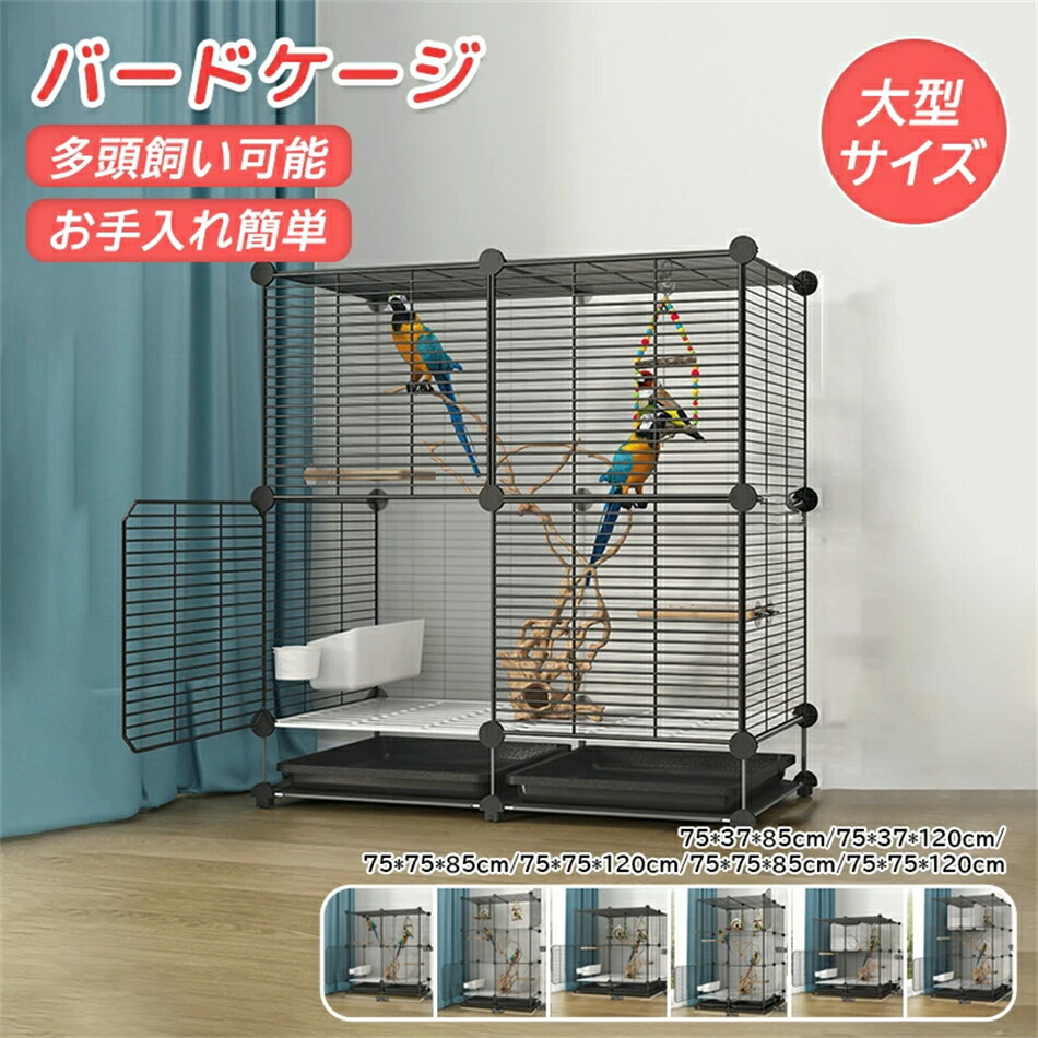 楽天市場】HOEI 465オカメ 茶 インコ 鳥かご ケージ 鳥カゴ 大型