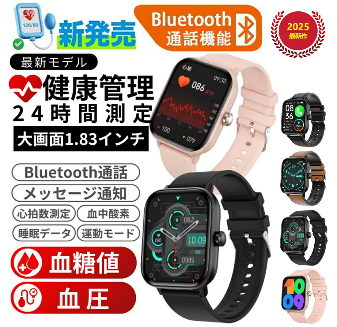 楽天市場】【工場直営】2025最新「血糖値測定」スマートウォッチ 通話
