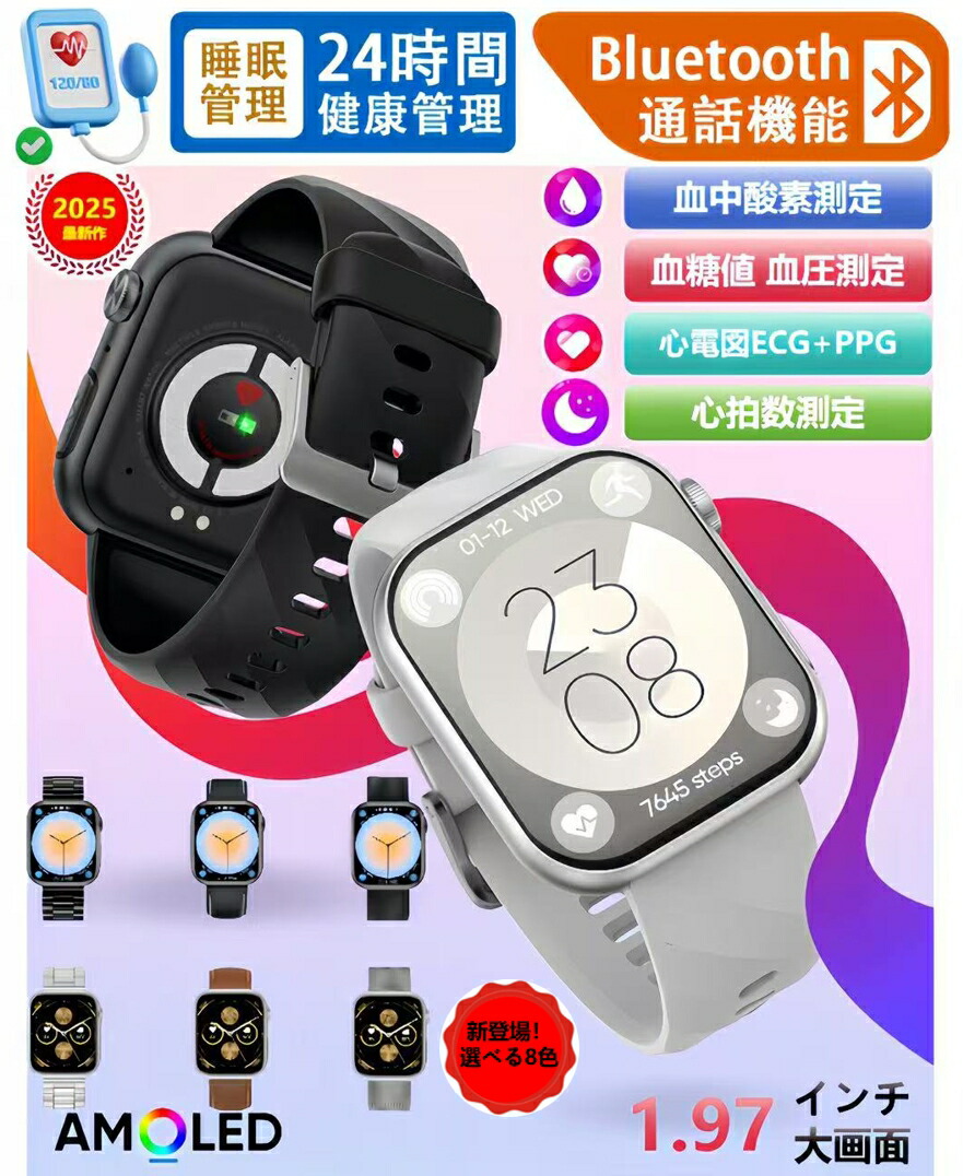 楽天市場】【2025年最新版 工場直営】スマートウォッチ 日本製