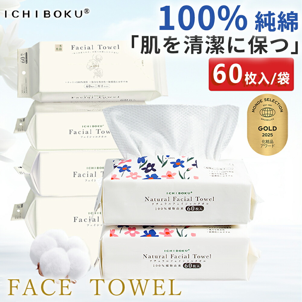 ★未使用★バッドグッズ フェイスタオル コスメセット※まとめ売り 超甘撚りフェイスタオル2枚セット(ライトグレー
