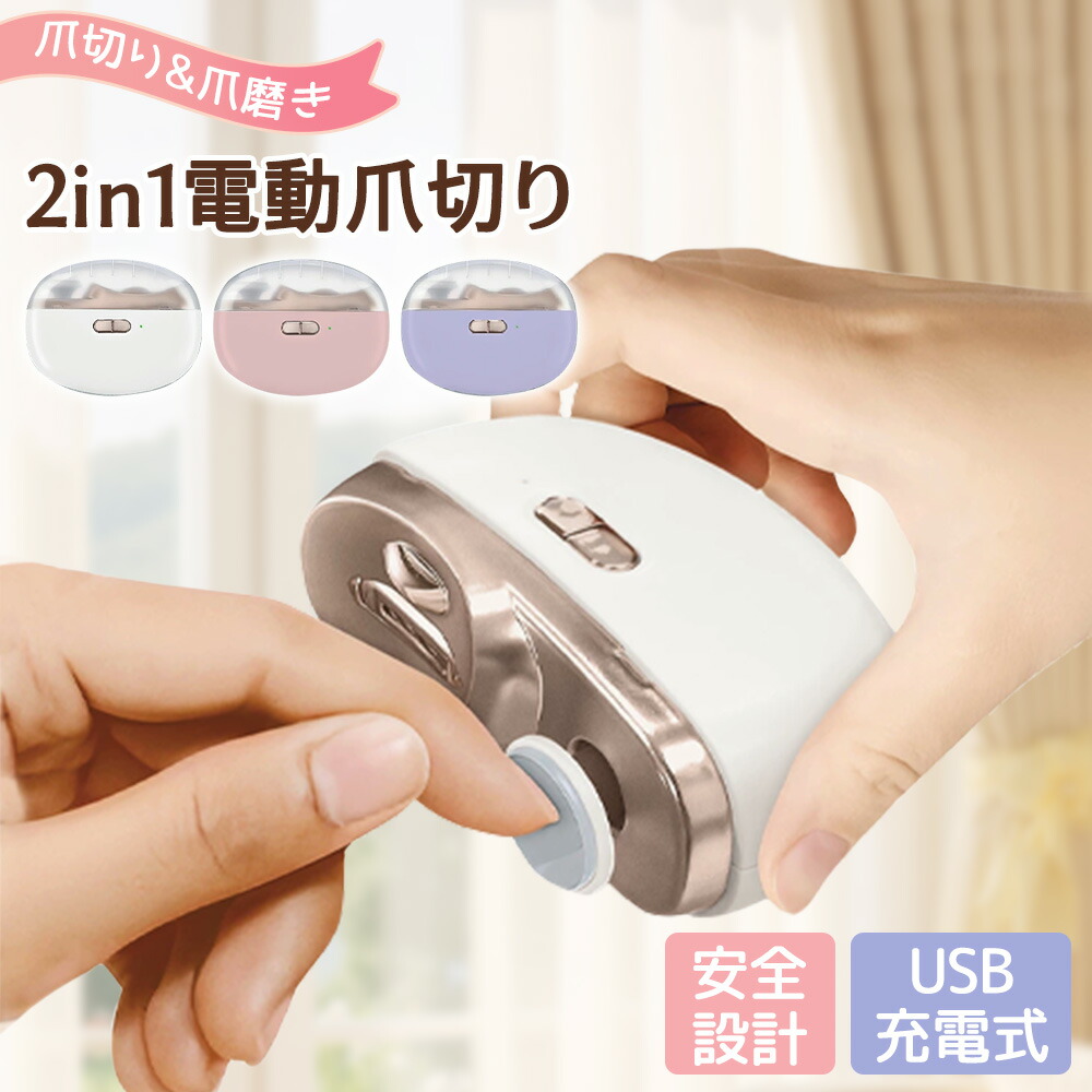 楽天市場】【2個セット】アリズポケット 4 スイス製 電動爪やすり 電池