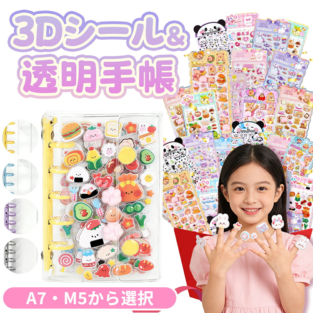 【楽天市場】【デコ勢注目!】ぷくぷくシール 3d シール 立体 ぷにぷに おしり シール ぷにぷに お尻 ぷっくり シール 福袋 マシュマロ ...