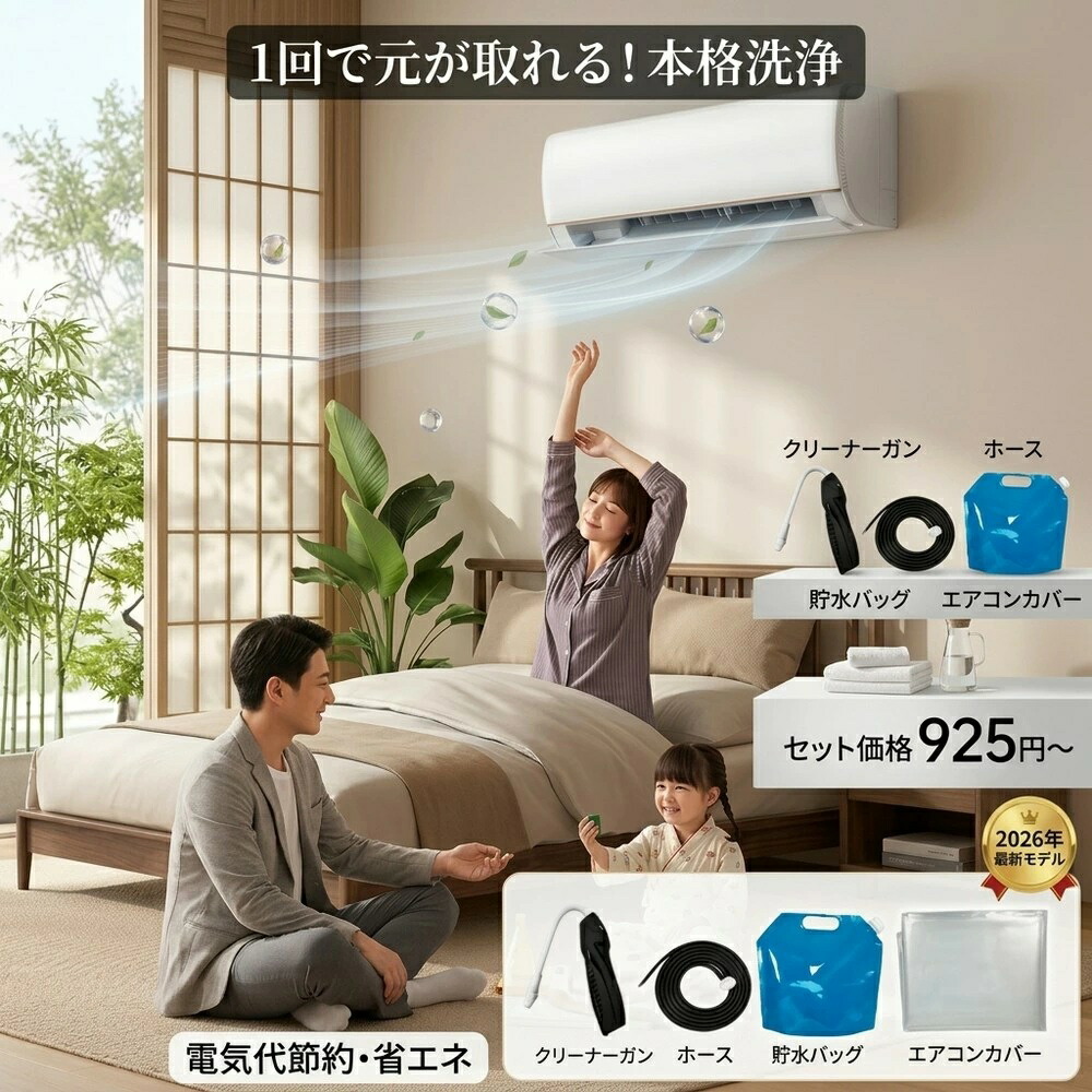 ★使い勝手良い★エアコン 洗浄 キット 掃除 クリーニング 道具 徹底洗浄 高圧 噴霧器 給水ホース オールインワン クリーナー スプレー ビニール 洗浄シート カバー 消臭 クーラー 洗浄機 コードレス エアコンクリーニング セット 業者不要 プロ カビ取り 充電式 洗浄ガン|快適生活ワンヘルス