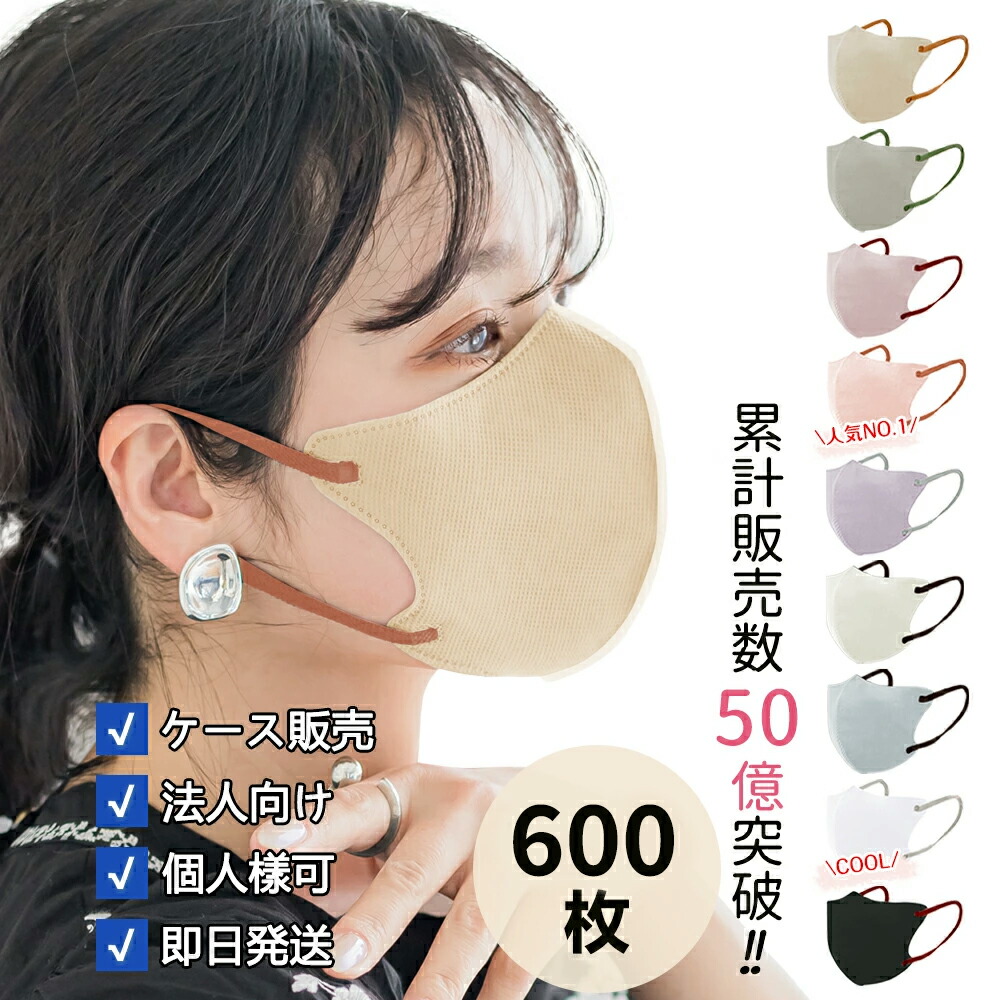 【2026年ひな形】【法人向け・総やかでこの通貨価値】600枚 恍ける 不織布 3D恍ける まとめ買い 授業時間 会社組織 会社組織様 向け 法人向け 3層社会システム 不織布 レギュラー 白 集合体