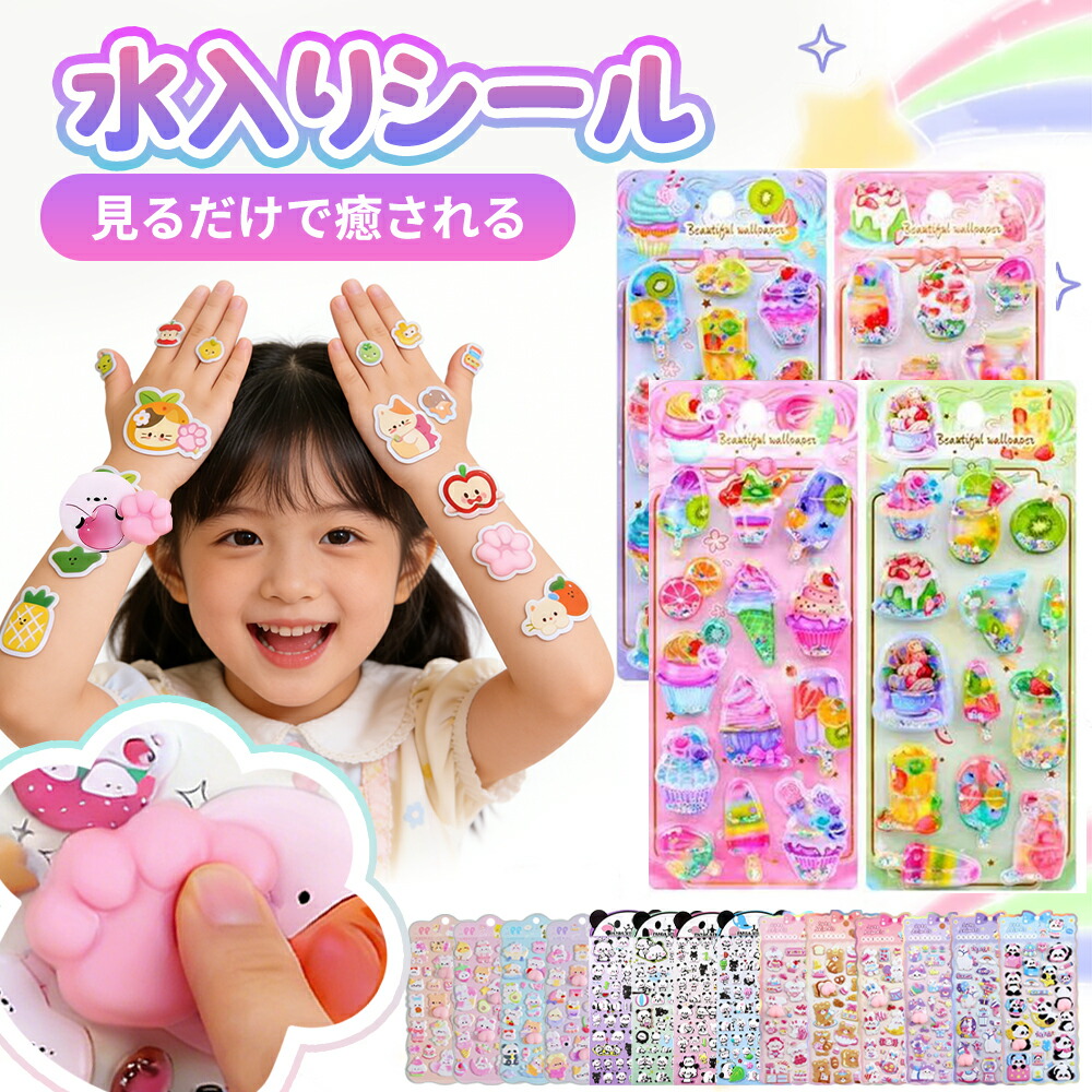 ◆此れから売りわたす 200種◆ ぷっくり消印 お水消印 水入り口・入口 3D 立体 ぷくぷく 流動体 浮かぶ シャカシャカ 光る おしり ぷにぷに 肉球 飴 おはじき デコシー