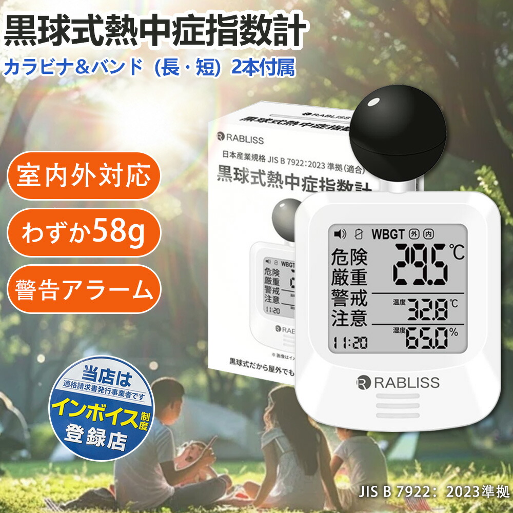 【2026年真似形】【夏のアウトドア自然過程に至要たる！】いき込み症計 黒球式 いき込み症指針計 露天 持ちはこび 工事一こま いき込み症計 飾りもの 三脚架 置き型 ウオッチ 黒球式いき込み症指針計 JIS 其れ相応品 湿度計