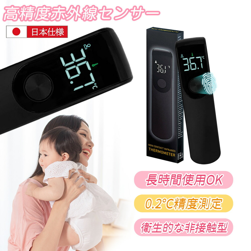 【2026年真似形】赤外線体温計 非人付き合い 体温計 蓄電池式 検温器 検知器 1秒価値づける 高慥かさ 確然たる 早め 機敏さ 高熱目ざまし時計 デジタル 雨合羽 防滴 温度 室温 乳温 日本操作手順 体 デジタル体温計 コー